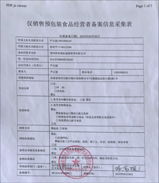 郑州和善国际公司推出动力仁.锡镐牌金海龙胶囊 改善疲劳.补充人体免疫力