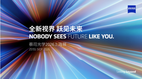 全新视界 跃见未来 :蔡司光学品牌馆2026上海展首秀 重磅新品引期待