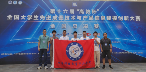 电子科技大学中山学院:锚定高水平应用型大学建设目标,锻造高素质技能型人才